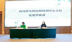 2024年四川省全科医学基层实践师资培训班（第一期） 顺利举办